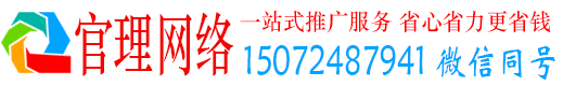 双清官理百度优化推广